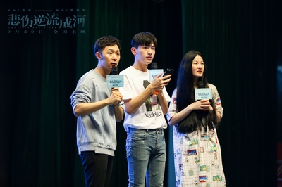 悲伤逆流成河剧照的剧照