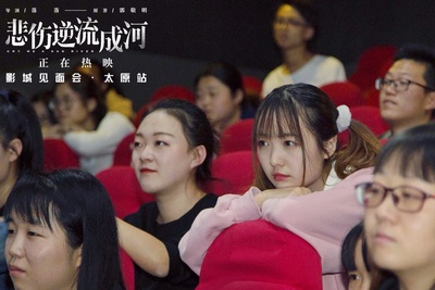 悲伤逆流成河剧照的剧照