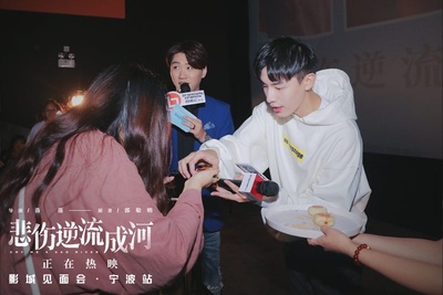 悲伤逆流成河剧照的剧照