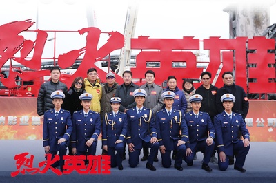 烈火英雄剧照的剧照