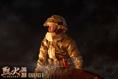 烈火英雄剧照的剧照