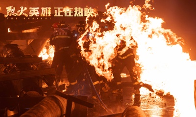 烈火英雄剧照的剧照