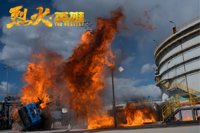 烈火英雄剧照的剧照