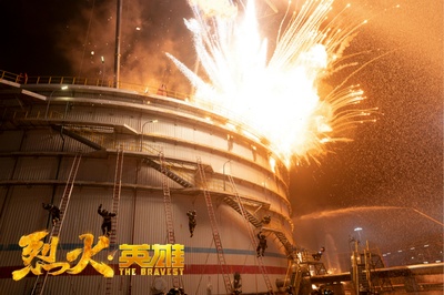 烈火英雄剧照的剧照