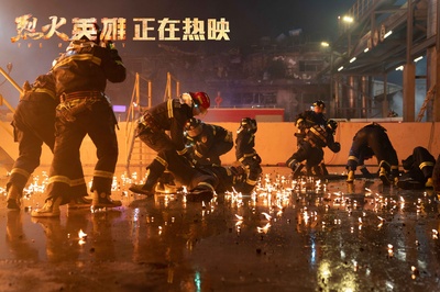 烈火英雄剧照的剧照