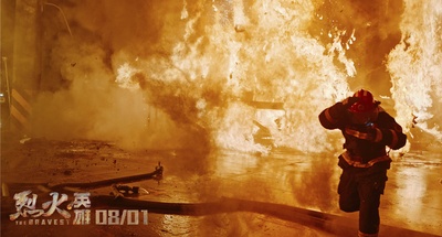 烈火英雄剧照的剧照