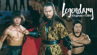 十八般武艺剧照的剧照