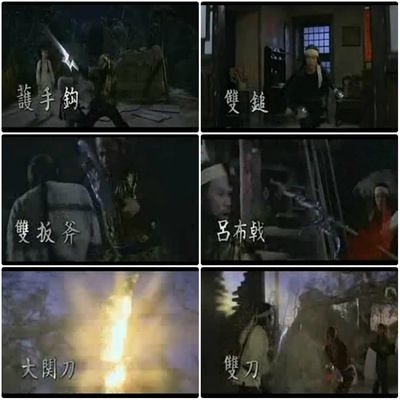 十八般武艺剧照的剧照