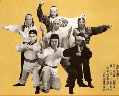 十八般武艺剧照的剧照