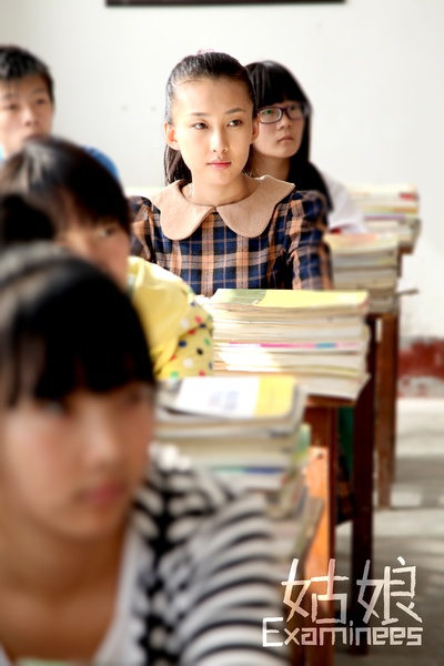 姑娘剧照的剧照