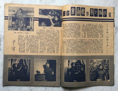 江湖儿女剧照的剧照