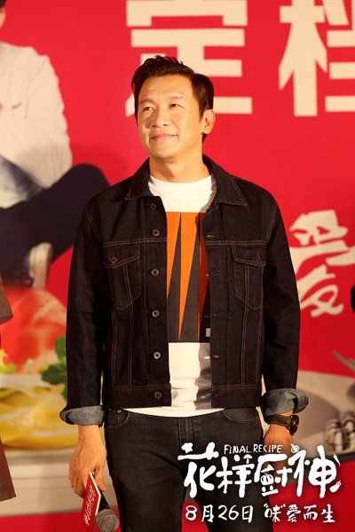 花样厨神剧照的剧照