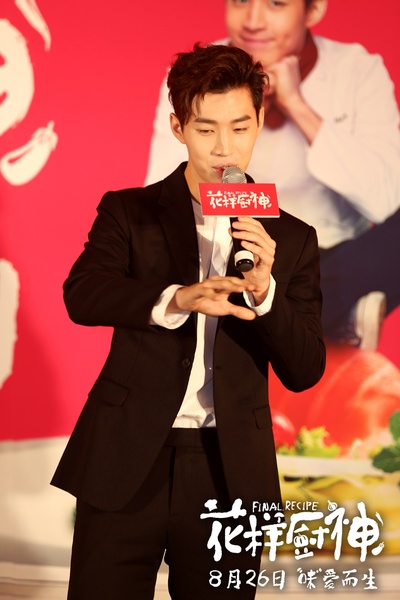 花样厨神剧照的剧照