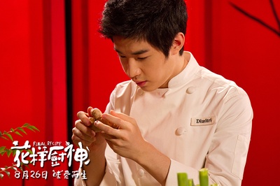 花样厨神剧照的剧照