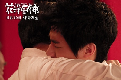 花样厨神剧照的剧照