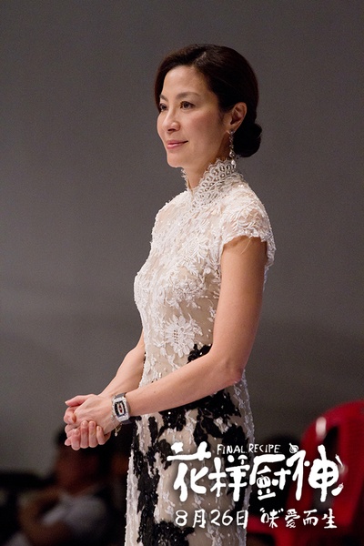 花样厨神剧照的剧照