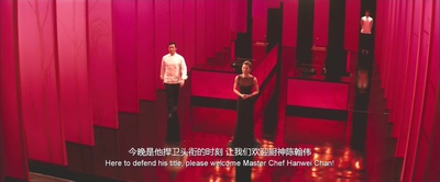 花样厨神剧照的剧照