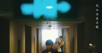 海带剧照的剧照