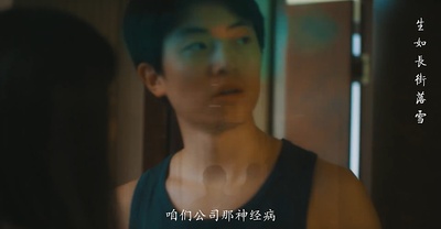 海带剧照的剧照