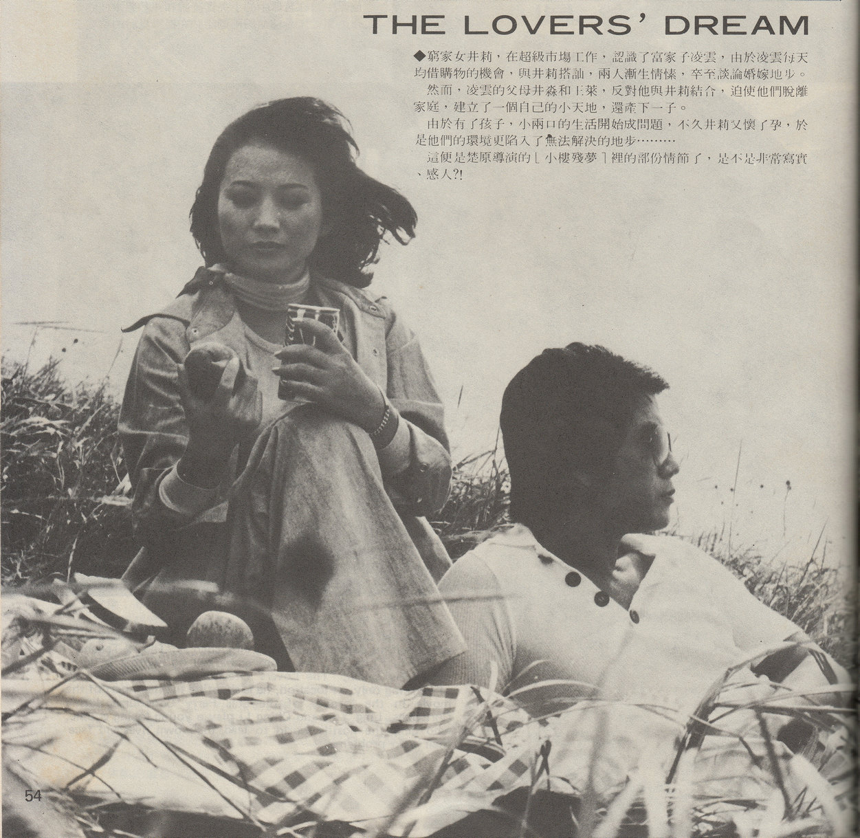 小楼残梦剧照的剧照