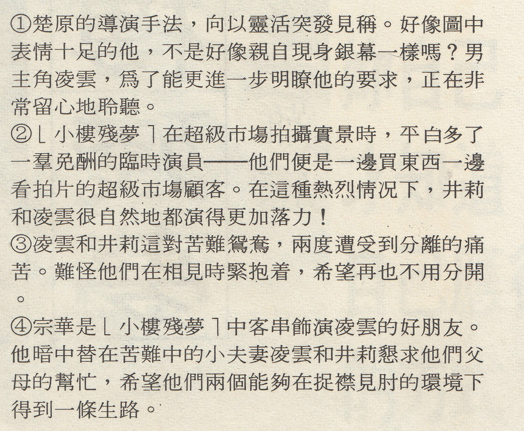 小楼残梦剧照的剧照