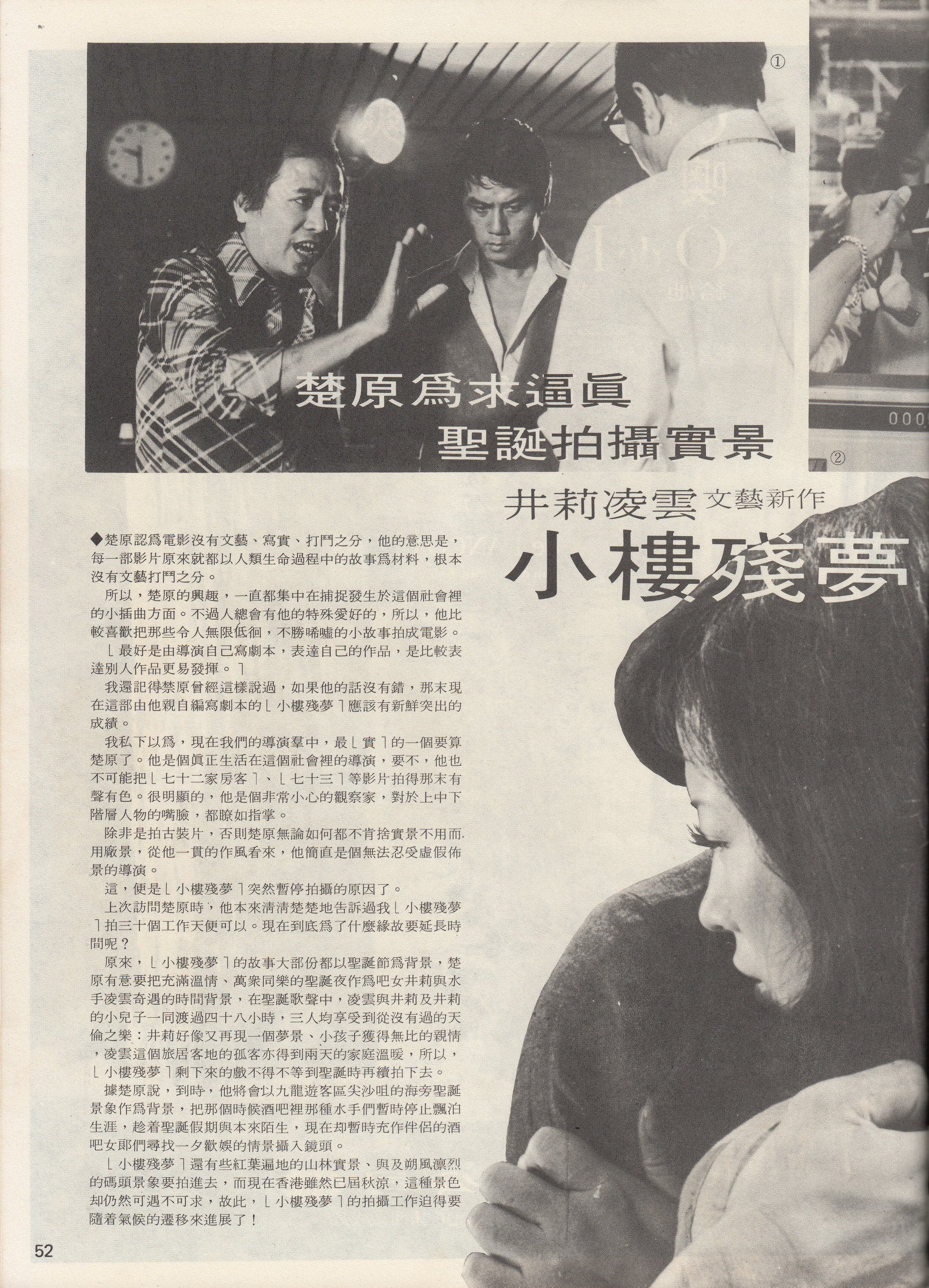 小楼残梦剧照的剧照