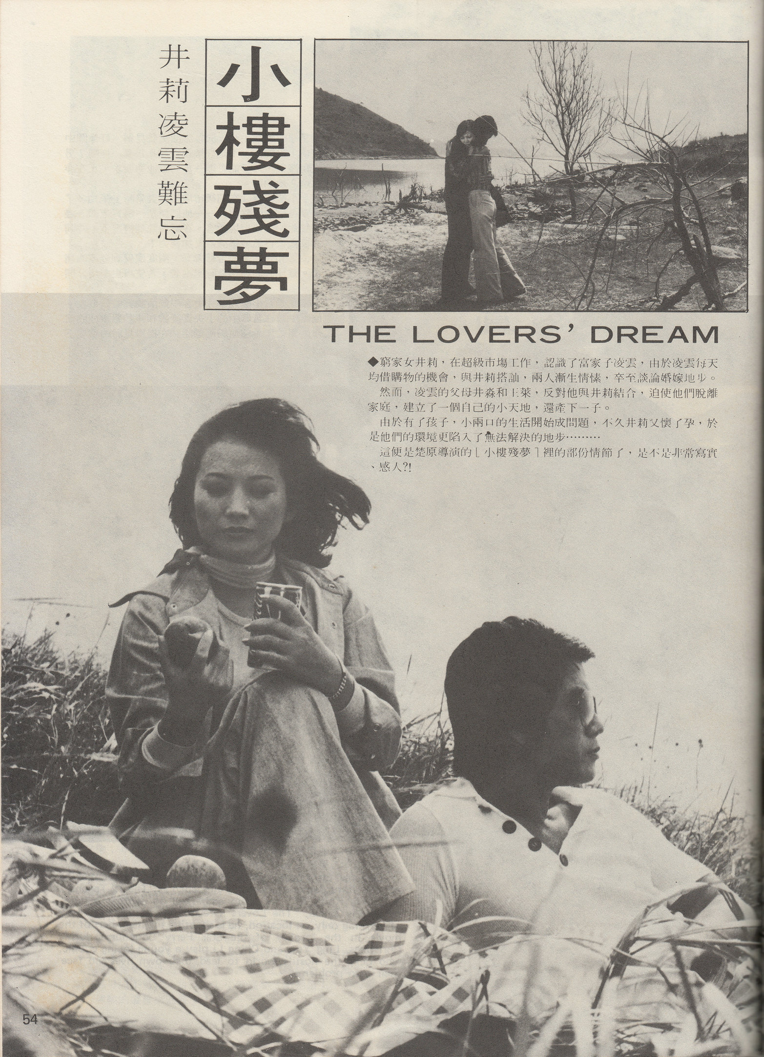 小楼残梦剧照的剧照