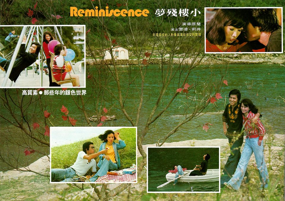 小楼残梦剧照的剧照