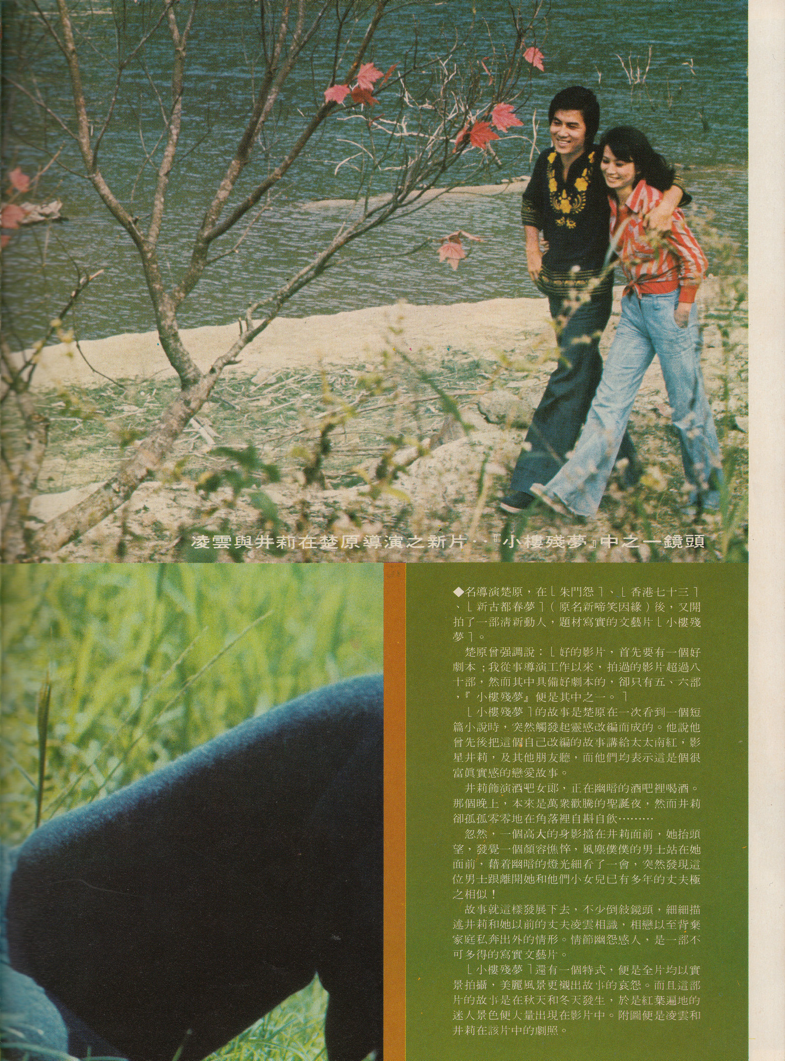 小楼残梦剧照的剧照