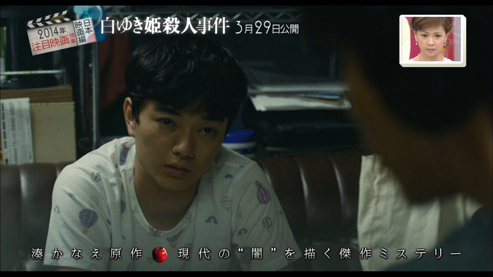 白雪公主杀人事件剧照的剧照