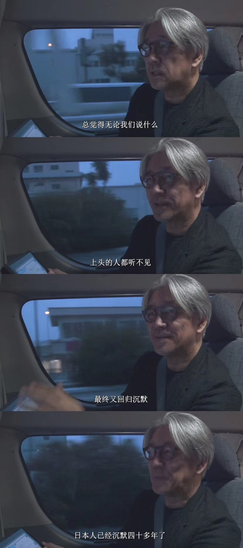 坂本龙一：终曲剧照的剧照