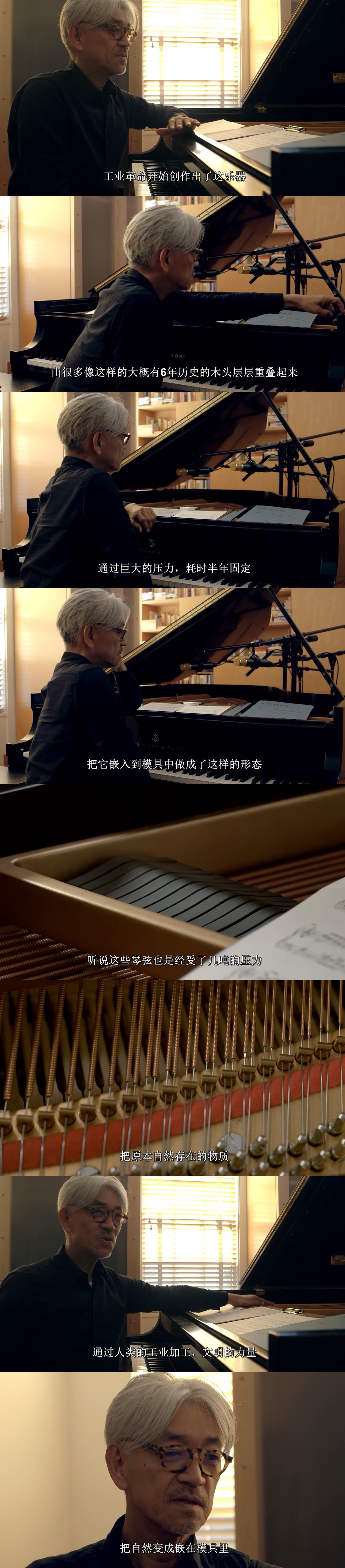 坂本龙一：终曲剧照的剧照