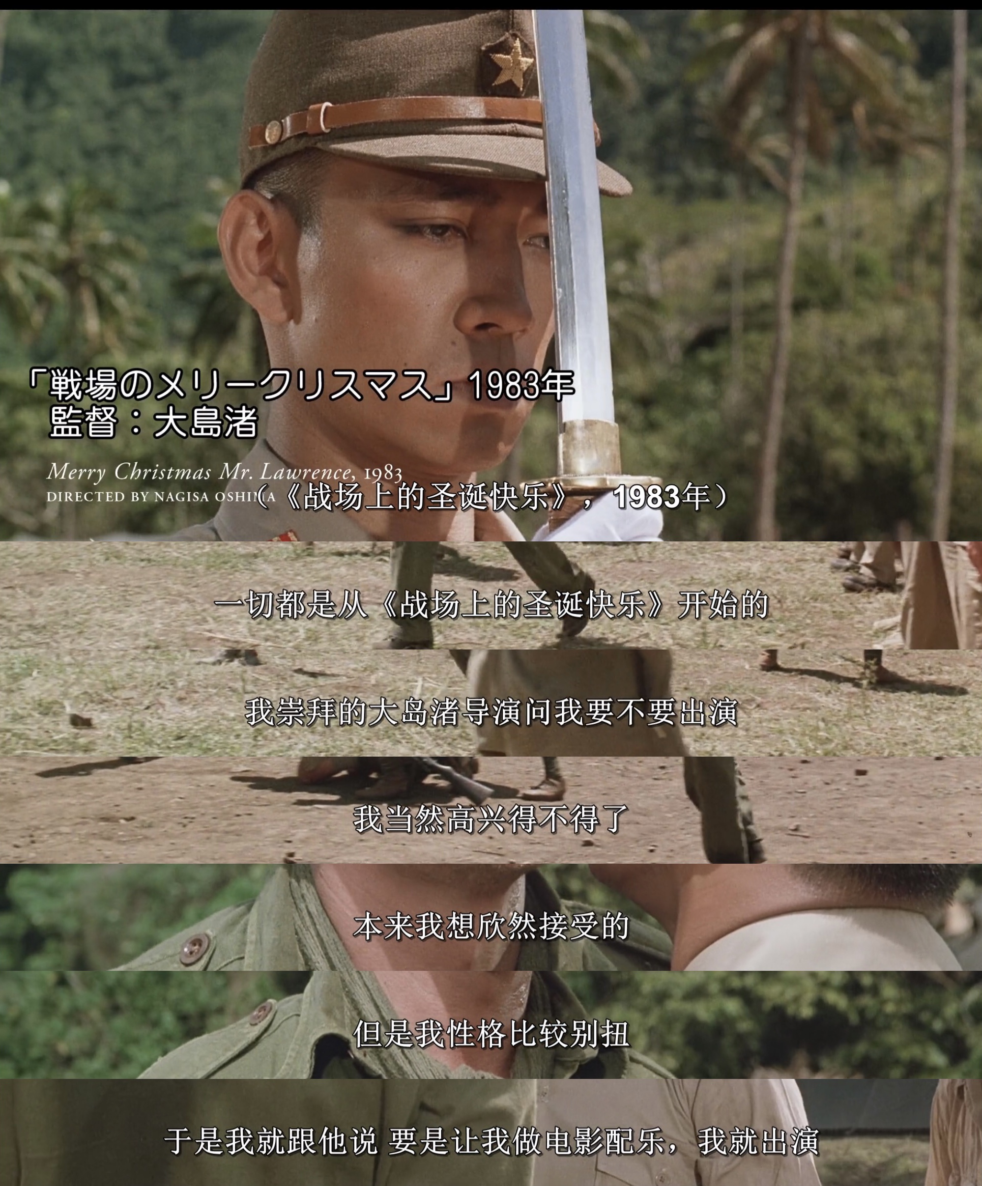 坂本龙一：终曲剧照的剧照