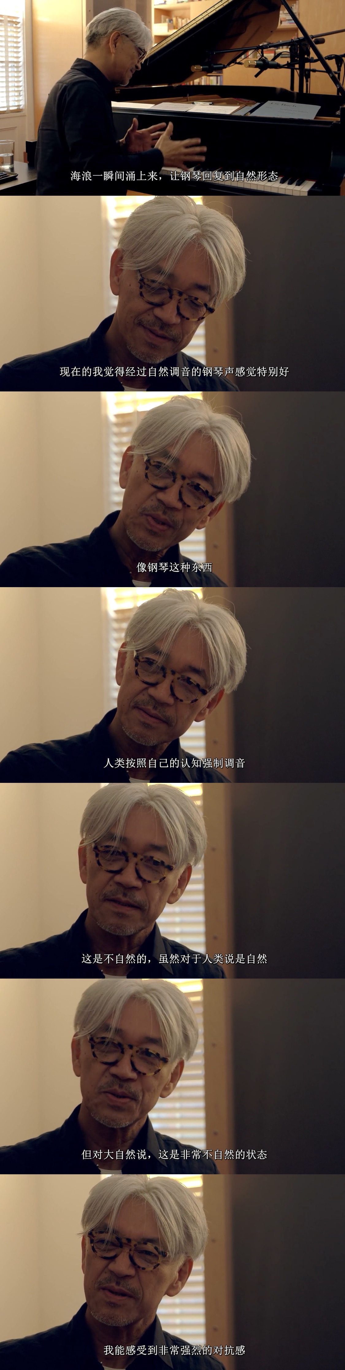 坂本龙一：终曲剧照的剧照