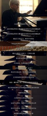 坂本龙一：终曲剧照的剧照
