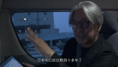 坂本龙一：终曲剧照的剧照