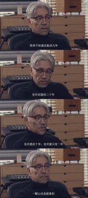 坂本龙一：终曲剧照的剧照