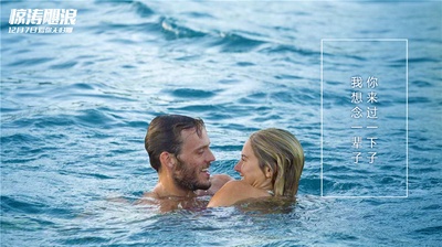 惊涛飓浪剧照的剧照