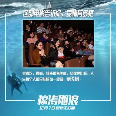 惊涛飓浪剧照的剧照