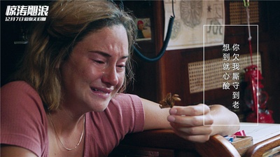 惊涛飓浪剧照的剧照