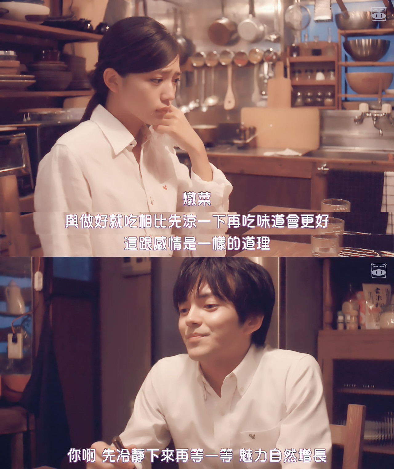 苦中带甜的滋味剧照的剧照