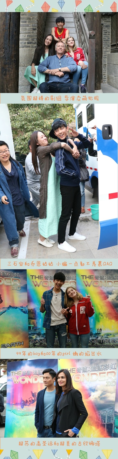 源·彩虹剧照的剧照