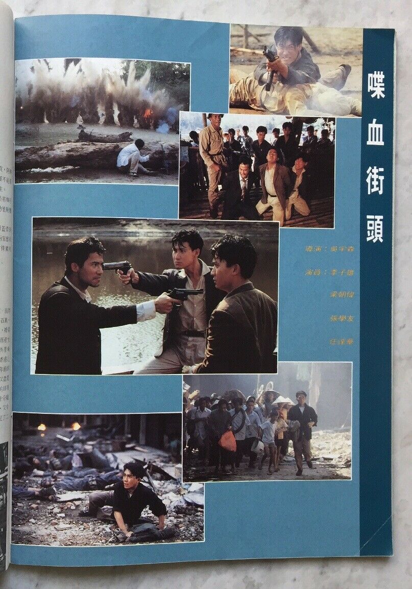 喋血街头剧照的剧照