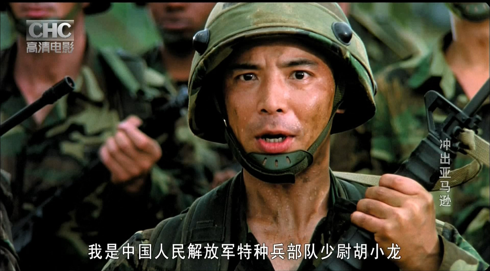 冲出亚马逊剧照的剧照