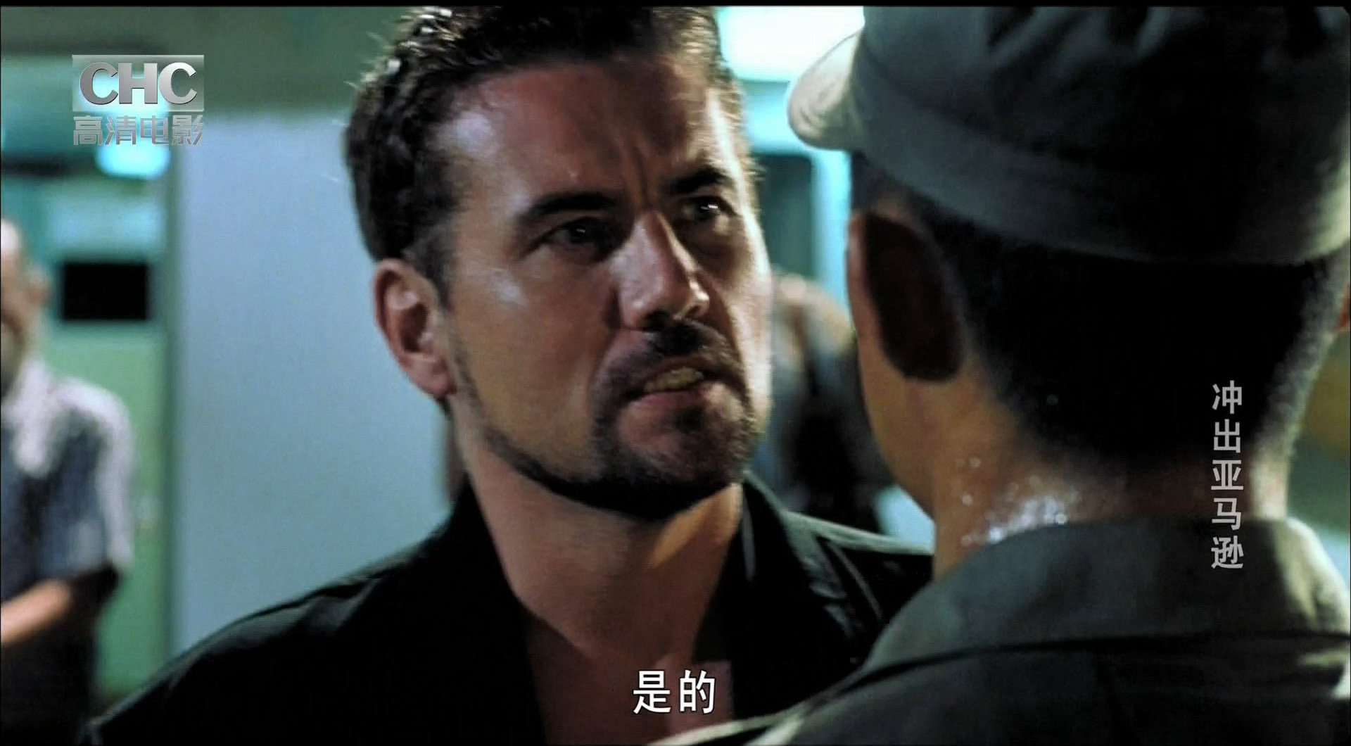 冲出亚马逊剧照的剧照