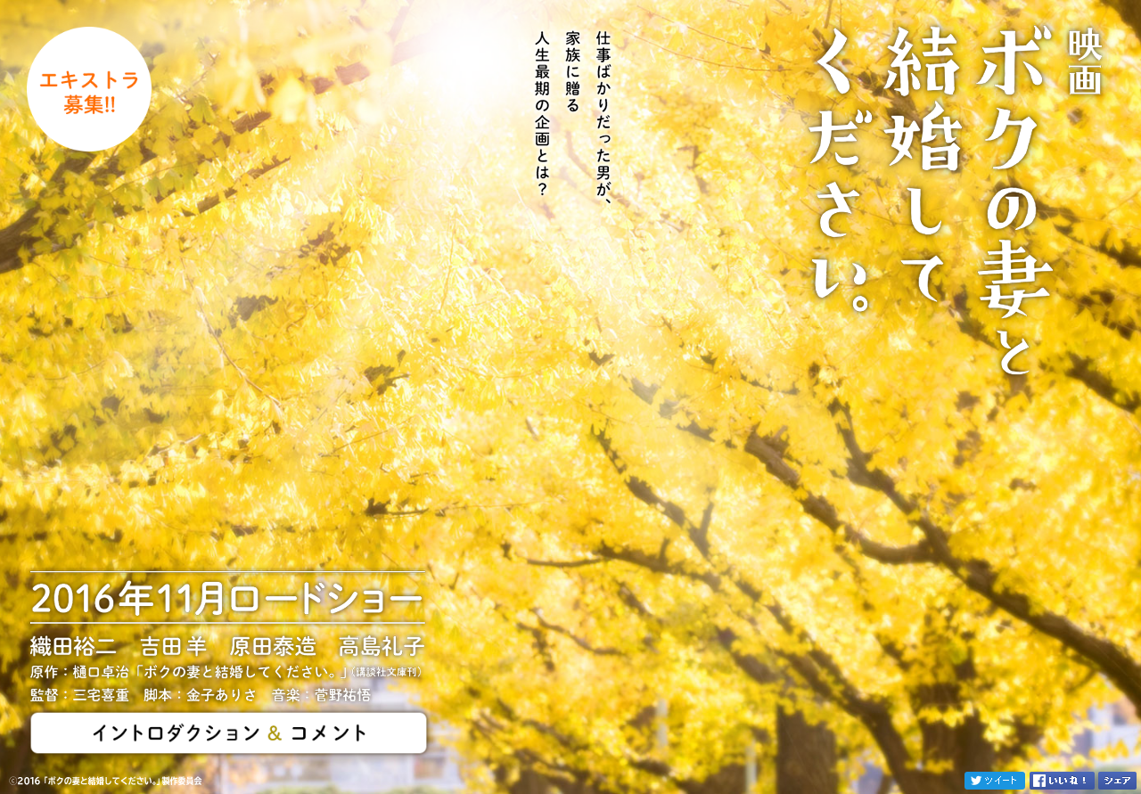 请和我的妻子结婚剧照的剧照