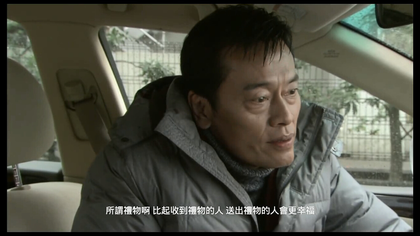 礼物剧照的剧照