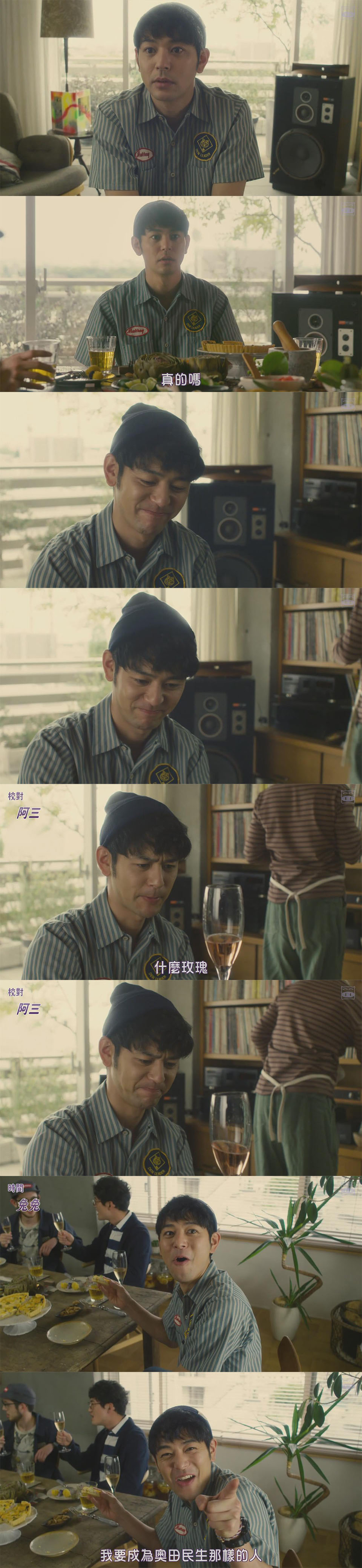 想成为奥田民生的男孩和让男人痴狂的女孩剧照的剧照