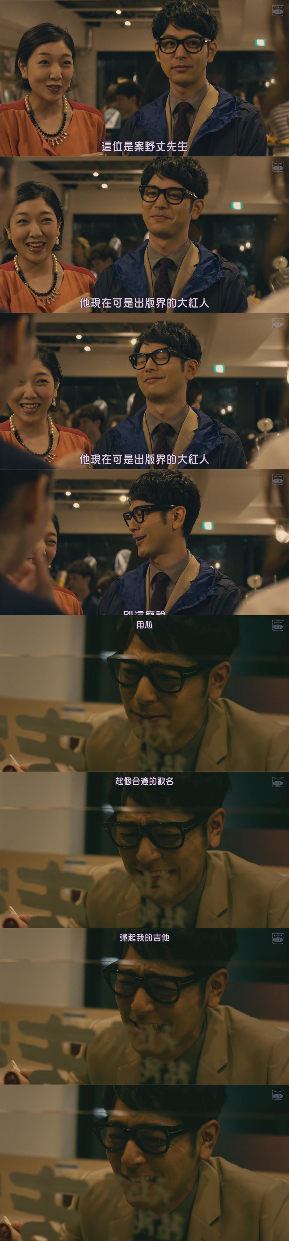 想成为奥田民生的男孩和让男人痴狂的女孩剧照的剧照