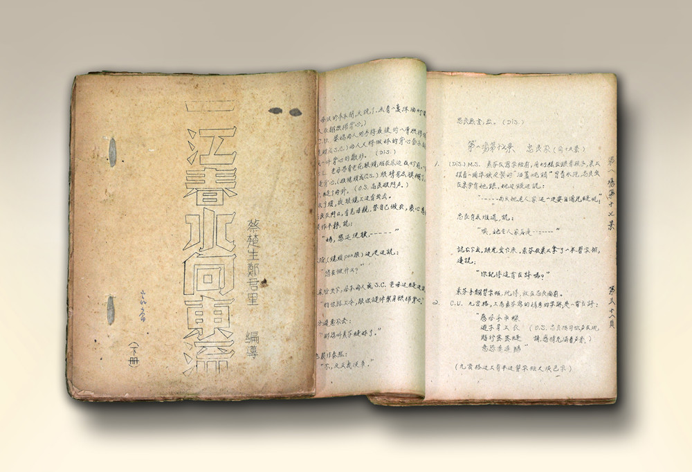 一江春水向东流剧照的剧照